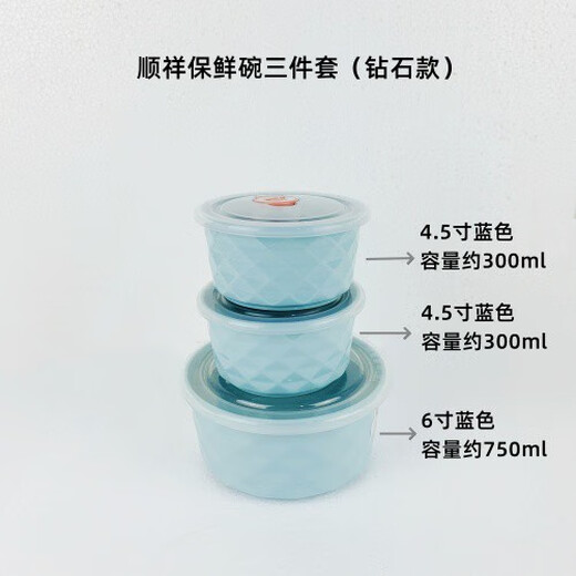 Aoyan Lai Shunxiang ceramic diamond blue fresh-keeping bowl 3-piece set large and small colorful lunch box microwave oven home gift tableware 4 4.5-inch diamond blue small fresh-keeping bowl 1 piece as shown