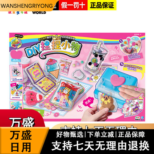 厂家直供mimiworldDIY捏捏小物手工创 13298