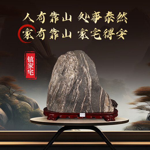 Echter großer Taishan Stone Rohstein Rücken Stein Gandang Innen- und Außen Wohnzimmer Büro Stein Gandang Ornamente T2679