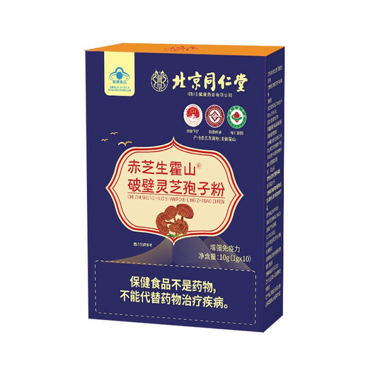 Beijing Tongrentang Bio-Ganoderma-Sporenpulver, gebrochenes Ganoderma-Sporenpulver, gebrochenes Ganoderma-Sporenpulver zur Stärkung der Immunität, ernährungsphysiologisches Tonikum, 1 Box, Probierpackung, Bio-Zertifizierung