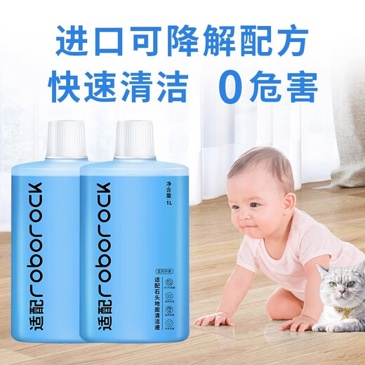 Suitable for Roborock sweeping robot floor cleaning liquid, universal floor washing machine cleaning liquid, cleaning agent, floor antibacterial cleaning liquid g10s/P10pro and other full series applicable. Fresh and fragrant. 3000ML large capacity is more cost-effective.