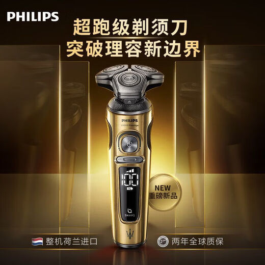 Philips Philips (Philips) High-End Maserati Joint Electric Shaver SP9888 Wireless Ladung importierten Männer