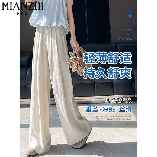 棉致冰丝凉感高腰阔腿休闲裤子女夏季薄款2025新款小个子宽松垂感显瘦 E8636杏色【高品质19.5】 L 110-125斤