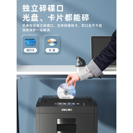 
DELI electric paper shredder office special crushing disc 4 level 5 confidential 9904 crusher 27250 (14400), excluding invoice