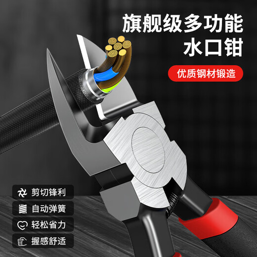 Water mouth pliers, diagonal nose pliers, 6-inch model scissors, electrician wire cutters, industrial-grade offset pliers, diagonal nose pliers, wire-cutting pliers, industrial style 6-inch professional water mouth pliers, ordinary style
