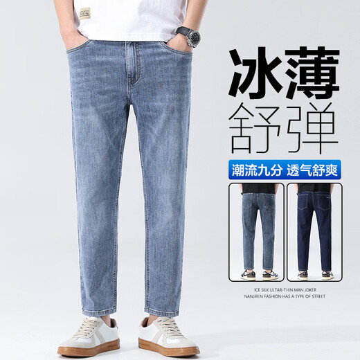 LEE KIDS春夏薄款九分小直筒弹力牛仔裤男士宽松小直筒休闲百搭潮流裤子 9901黑灰九分 28