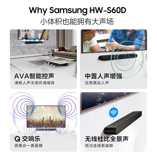 Samsung (Samsung) HW-S60D/XZ Atmos 5.0 Kanal Wireless Bluetooth-Lautsprecher Echo Wall Home Theatre TV Audio Bluetooth Smart App