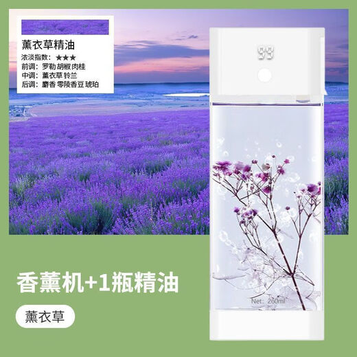 Xiaomi rice crispy aromatherapy machine automatically sprays fragrance for home indoor long-lasting bedroom fragrance spray air freshener toilet deodorant artifact lavender + smart 5 levels lifetime warranty