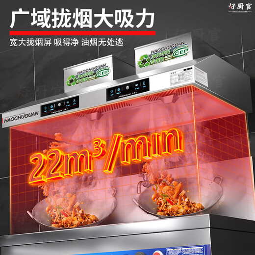 好厨官【支持上门安装】商用抽油烟机净化器一体机不锈钢烟罩农村柴火灶土灶饭店厨房食堂炸鸡环保大吸力 带净化器100*80*45cm（880瓦单风机） 上门安装【旗舰款式】