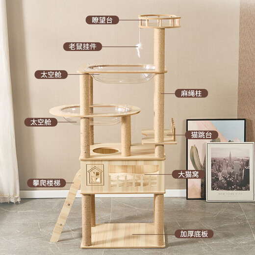 JD Logistics Emperor Fatty Tongtianzhu Cat Climbing Frame Cat Nest Integrated Space Capsule Cat Supplies K6102 Large Double Cabin Large Space Height 165cm