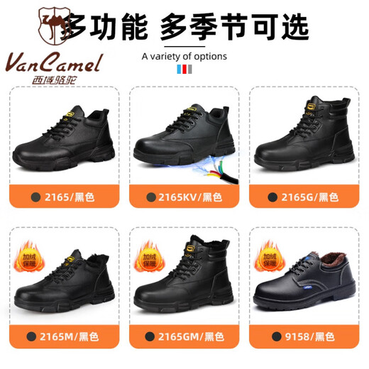 Western Region Camel (VANCAMEL) anti-smash and anti-puncture labor protection shoes autumn and winter plus velvet purchase men's construction site safety shoes protective iron-toe work shoes wholesale LB9216-1-wearing summer style 36