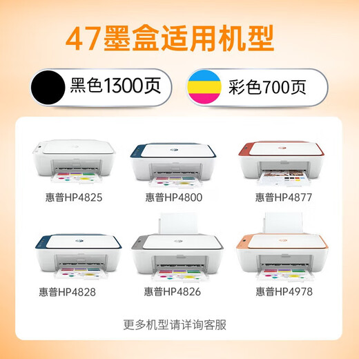 格之格47墨盒 适用惠普HP 4825墨盒 4800 4826 4877 4828 4829 4925 4926 4978打印机墨盒 hp47 【黑色 2支装】共2600页