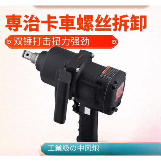 何健弓风炮机1寸3/4寸修车工具重型扭力风炮机380KG气动扳手中风炮 1工业短轴中风炮691A+长主轴