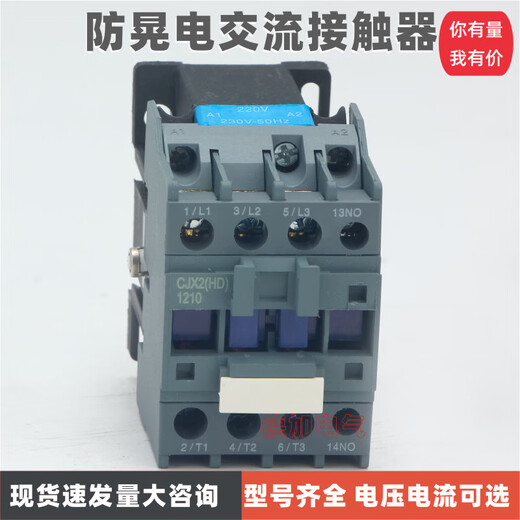 Wen Yijia permanent magnet anti-sway electrical contactor cjx2(HD)-1810 LC1D1810 anti-sway electrical contactor cjx2(LC1-F)-265 3895
