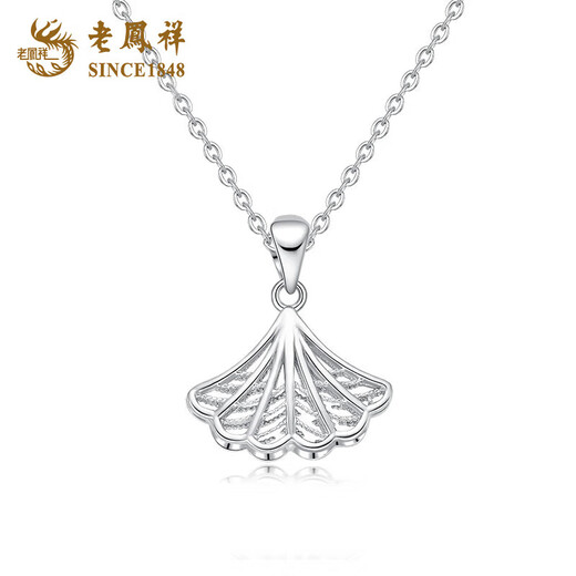 Lao Fengxiang PT950 platinum skirt pendant for women, platinum ginkgo clavicle chain, Mid-Autumn Festival birthday gift for girlfriend, PT950 platinum skirt pendant, about 1.8g, free silver chain