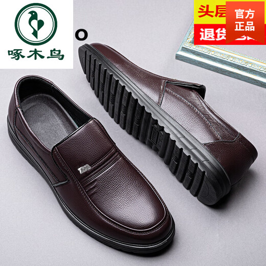 
Woodpecker leather shoes men's shoes genuine leather new style formal wear spring and autumn breathable business casual anti-slip middle-aged and elderly dad shoes black 7029 four-season model 46 standard leather shoe size