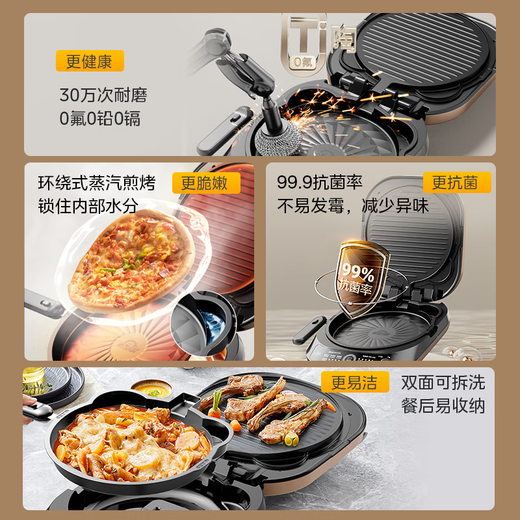 Midea Electric Baking Pan household double-sided heating to deepen the fire power upper and lower double plates removable and washable antibacterial non-stick frying pancake pan sandwich breakfast machine steam pancake frying machine 31mm deepened plate upper and lower plates removable and washable JKC3066Ti
