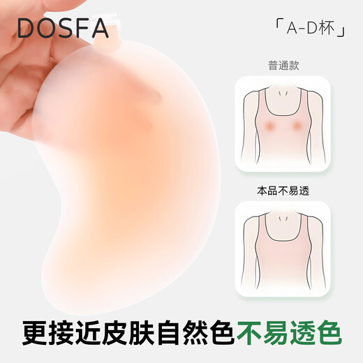 DOSFA乳贴文胸芒果杯胸贴女夏季薄款隐形聚拢大胸小胸硅胶拍婚纱文胸