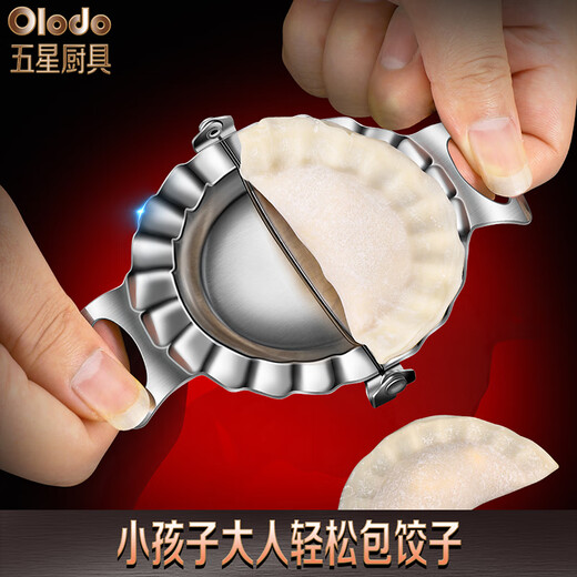 Olodo 316 stainless steel dumpling making artifact household handmade dumpling mold dumpling making tool pressing dumpling wrapper mold 316L antibacterial grade dumpling making mold small size