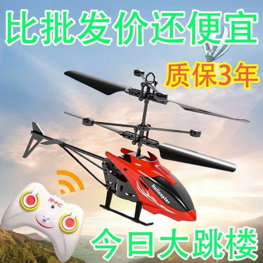 50] ferngesteuerter Hubschrauber kann wiederaufladbar, induktiv und fallend resistente Spielzeuge kleine Drohne, voll ausgestattet mit blauem Flugzeug]+ Ladekabel+ Fernbedienung+