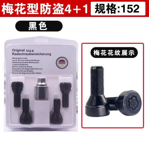 Yusenyi is suitable for BMW 12357 series MINIZ4X1 X3 X4 X5 X6 tire anti-theft screws hub bolts plum anti-theft screw set Specifications152