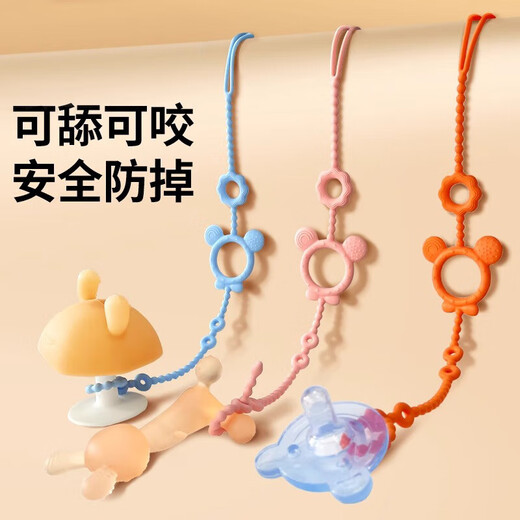 Teether anti-drop chain baby anti-lost rope molar stick silicone toy lanyard baby chewing gum pacifier chain clip clear water blue double buckle design can be chewed