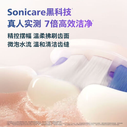 飞利浦（PHILIPS）电动牙刷HX3892钻7pro护敏刷成人情侣声波 [肖战]钻7Pro护敏刷曙光金