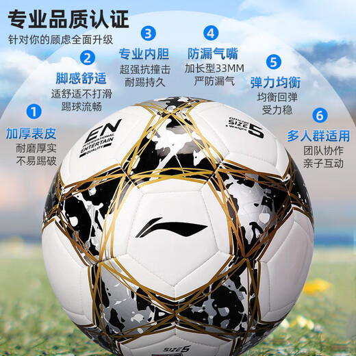Li Ning Football No. 5 adult game training standard ball youth No. 5 football physical examination high school entrance examination wear-resistant machine-sewn ball