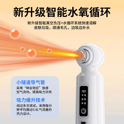 Sawang German Blackhead Instrument, Blackhead Suction Instrument Cleaner, Small Bubble Beauty Salon Special Household Super Cleaning Super Suction Blackhead Remover Visualized Pore Cleaning Beauty Instrument New Upgraded Version Strong Suction + 4-Gear Adjustment + Water Tank Design Upgrade + Typc Charging Cable