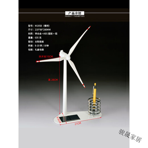 元族电力风车模型创意礼品定制华润中船风力发电机太阳能驱动笔筒摆件 G311A(电子万年历笔筒款) 电池+