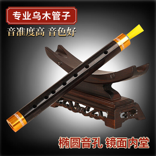 新艺（xinyi）乌木管子乐器催泪管单管筚篥初学者成人演奏型椭圆音孔 催泪管民间用，不定调