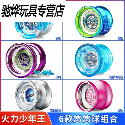 Yoyo Toys for Children's Competits, Crimson Lion S Automatic Rotation + Live Sleep