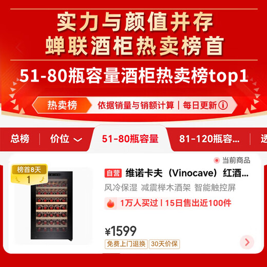 Vinocave red wine cabinet constant temperature wine cabinet household small refrigerator air-cooled frost-free constant temperature moisturizing cabinet fashionable office refrigerator commercial 120A 52 bottles