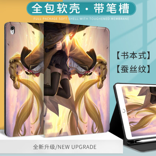 尚天游戏角色适用苹果ipad10代10.9平板Air6王者荣耀公孙离保护套Pro2024款11英寸mimi6磨砂质感壳2018 N12804公孙离三折款单保护套 iPad Mini4(7.9英寸)