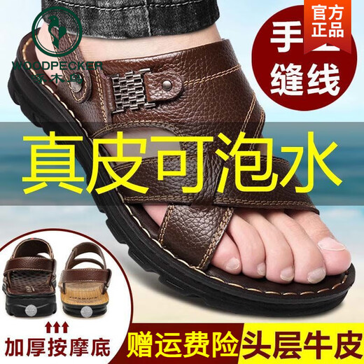 
Woodpecker 2025 summer sandals men's genuine leather casual beach shoes soft sole non-slip dual-purpose middle-aged open-toed sandals driving 9928 brown top layer cowhide + massage bottom 38