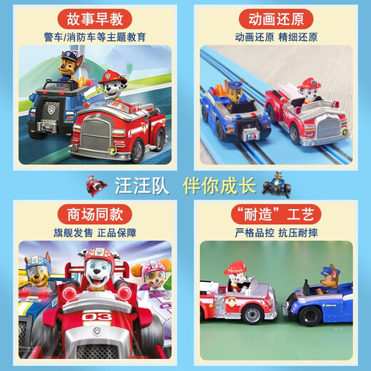CARRERA汪汪队立大功Carrera联名款卡雷拉轨道赛车男孩火车儿童遥控玩具 轨长2.9米 阿奇警车+小砾铲车30 官方标配+4节二号电池+8条导电