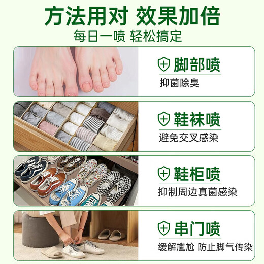 Yunnan herbal athlete's foot, smelly feet, itchy peeling feet, fungal infection spray 60ml + cream 20g skin antibacterial agent set