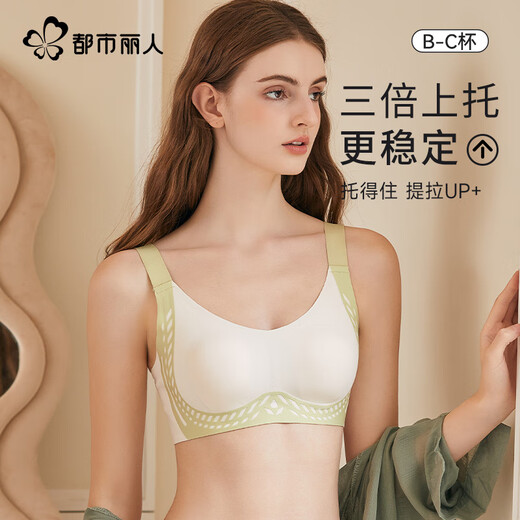 Urban Beauty Women's Underwear Women's Bra Thin Style Underwear Push-Up Anti-Sagging Anti-Expansion Auxiliary Breast Underwear Make Big Breasts Smaller Liquid Foundation Underwear Make Big Breasts Smaller - Pink Skin Color L -36.80BC 110-125Jin Jin is equal to 0.5kg