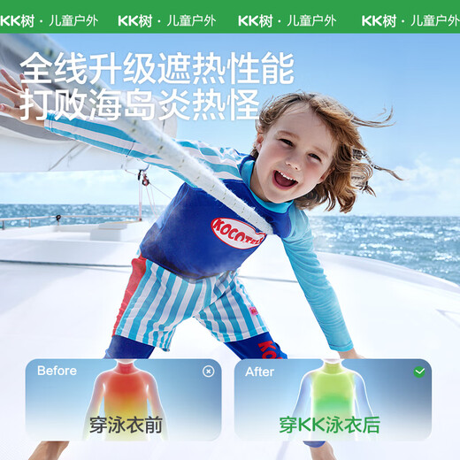 Kocotreekk树儿童泳衣裤女孩分体泳衣A类男童女童游泳长袖防晒中大童泳装