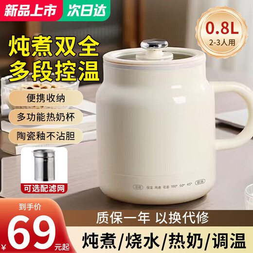 Health kettle electric heating water cup portable travel office silent constant temperature one person food stew cup hot milk cup 0.8L with filter smart model multi-function stew