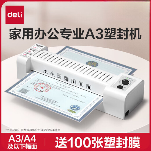 得力（deli）3892照片塑封机a3/a4纸过塑机幼儿园手工绘画办公家用3寸5寸6寸7寸8寸压膜覆膜机商用小型过胶机过 【托板款】3892 可冷裱(买送100张5寸7丝膜