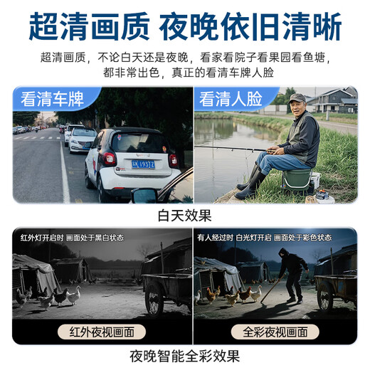 好趣4g三摄像头室外户终身免充值流量监控器家用无需wifi手机远程360度无死角带夜视全景AI人脸追踪