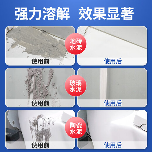 Baotili cement cleaning agent powerful solvent for land reclamation cleaning special cleaning agent tile glass decontamination removal cement nemesis