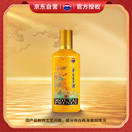 Maotai Zodiac Prince Dragon Jahr, Sauce-Geschmack 500 ml Einzelflasche, neue und alte Verpackung, zufällige Lieferung