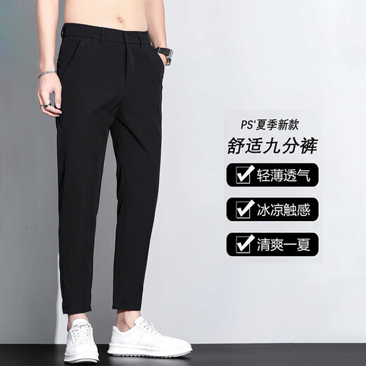 
Charlotte Men's Summer Cropped Pants Slim Ice Silk Thin Small-Feed Pants Men's 2025 Summer New Straight-Line Casual Pants 9905 Black 29