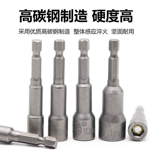 BERRYLION Strong Magnetic Wind Batch Socket Hex Wrench Hand Electric Drill Socket Head Screwdriver Super Hard Wind Batch Head 10mm 5 pcs