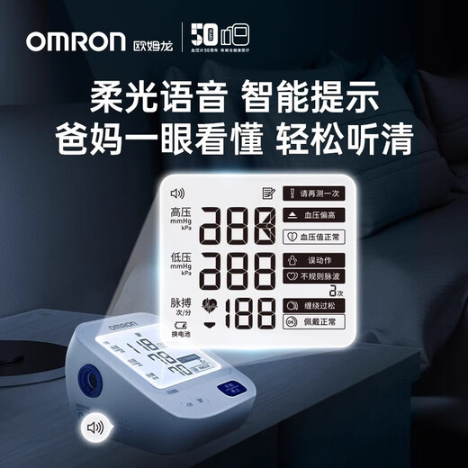 欧姆龙（OMRON）血压计电子血压测量仪高精准家用U724高血压医用臂式测压仪 [大屏带电源]U724+原装电源+30组