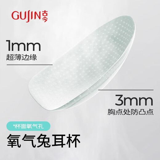 Gujin Summer Summer Ultra-Dino Copa fija sujetador para mujeres sin anillo de acero Año de la oreja de conejo para dormir Grandes senos de piel pequeña 2xl