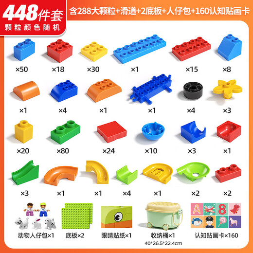 星涯优品大颗粒积木玩具立体拼插儿童拼装玩具3-6-12岁男孩女孩生日礼物