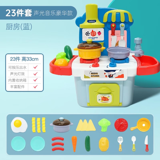 贝恩施厨房玩具儿童过家家做饭玩具男孩女孩趣味房儿童礼物蓝